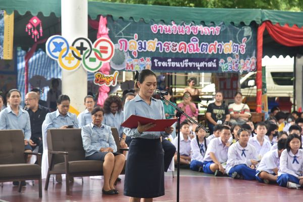 โรงเรียนปรีชานุศาสน์